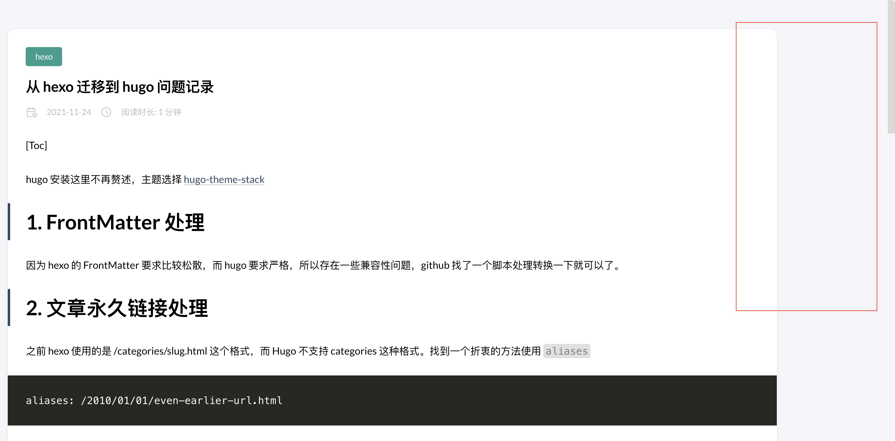 发布后TOC未显示