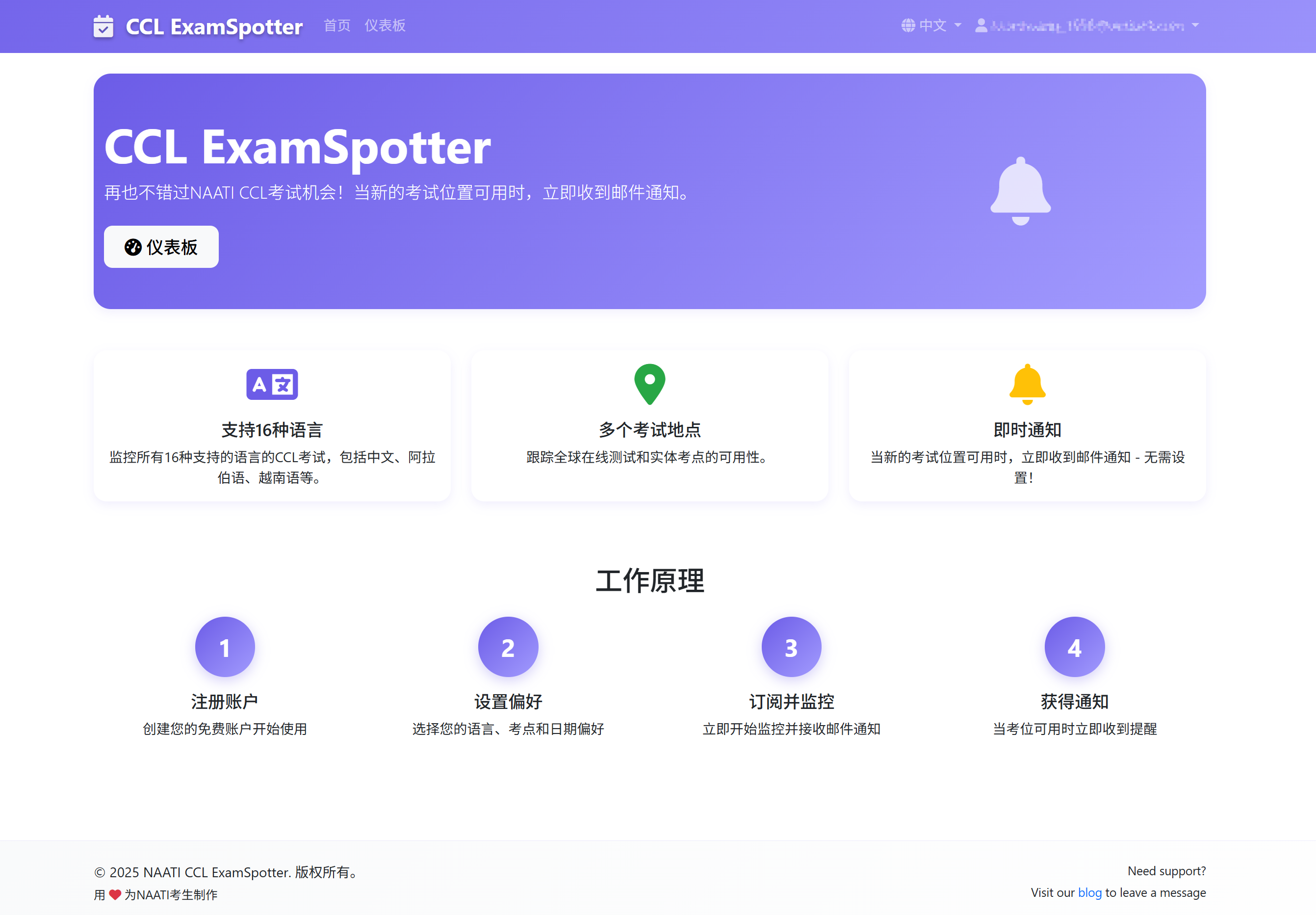 CCL ExamSpotter 主页